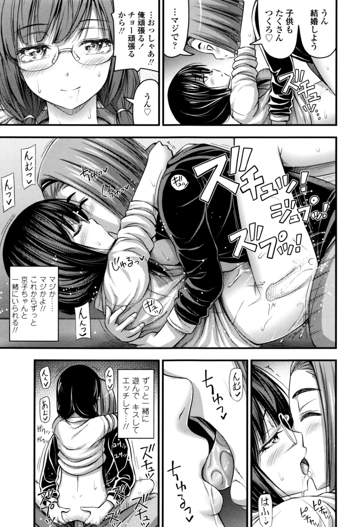 Short Pants to Iroiro