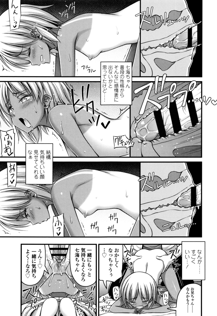 Short Pants to Iroiro