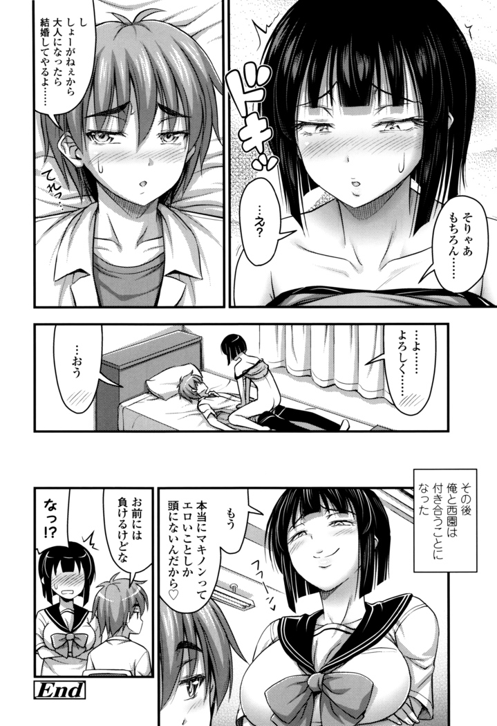 Short Pants to Iroiro