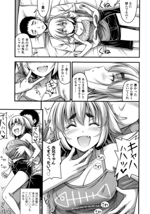 Short Pants to Iroiro Page #102