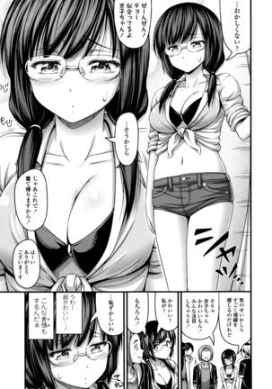 Short Pants to Iroiro Page #46