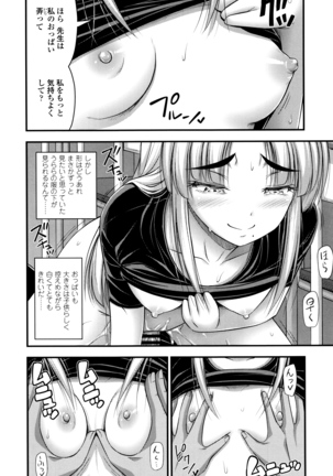Short Pants to Iroiro Page #175