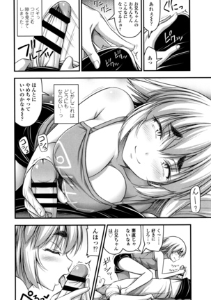 Short Pants to Iroiro Page #105