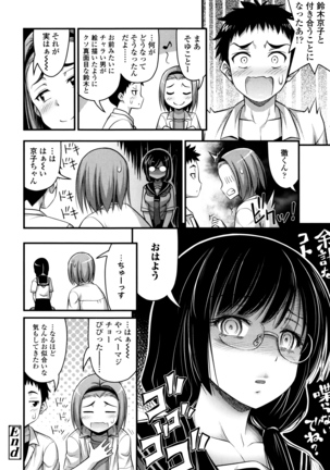 Short Pants to Iroiro Page #61