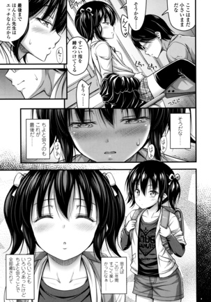 Short Pants to Iroiro Page #68