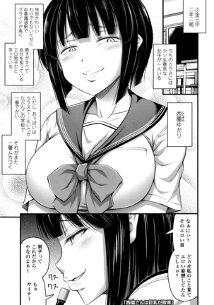 Short Pants to Iroiro Page #116