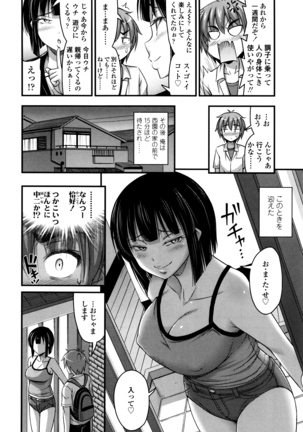 Short Pants to Iroiro - Page 125