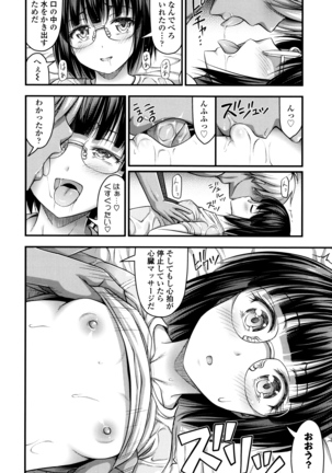 Short Pants to Iroiro - Page 15