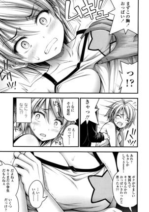 Short Pants to Iroiro Page #138