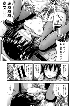 Short Pants to Iroiro Page #74