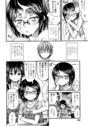 Short Pants to Iroiro Page #155