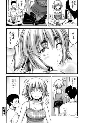 Short Pants to Iroiro Page #115