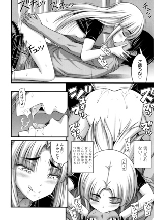 Short Pants to Iroiro Page #177