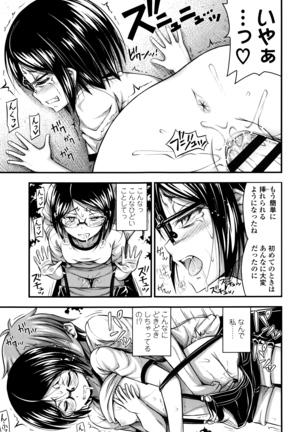 Short Pants to Iroiro Page #164