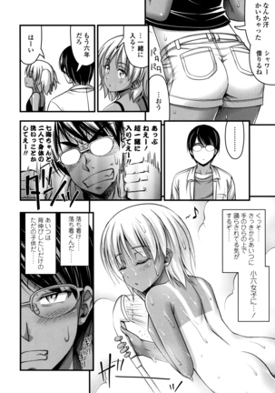 Short Pants to Iroiro Page #31