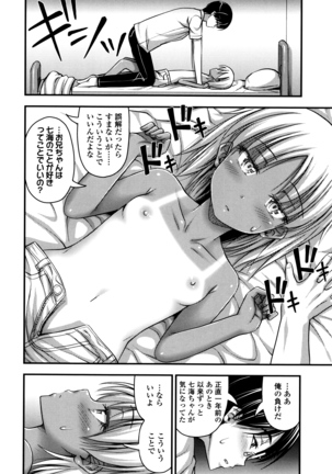 Short Pants to Iroiro Page #33