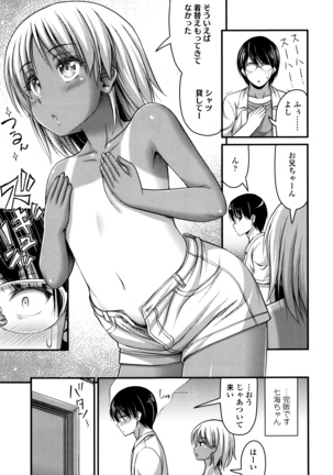 Short Pants to Iroiro Page #32