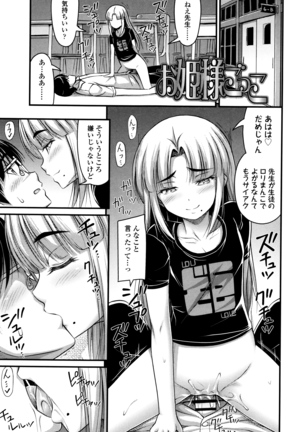 Short Pants to Iroiro Page #170