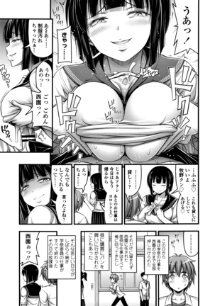 Short Pants to Iroiro Page #124