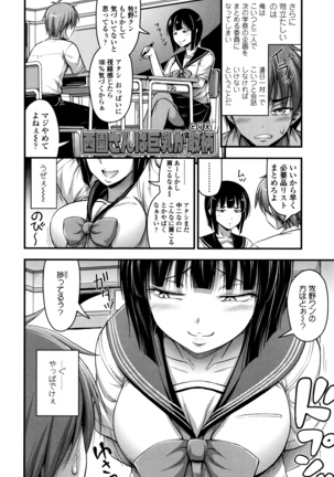 Short Pants to Iroiro Page #117