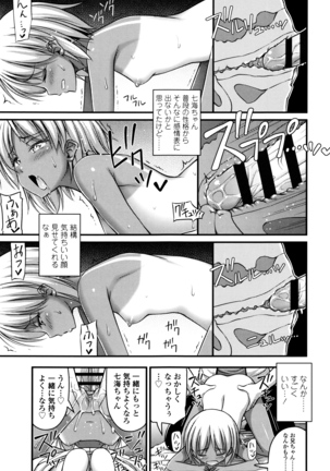 Short Pants to Iroiro Page #40