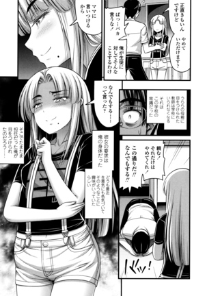 Short Pants to Iroiro Page #174