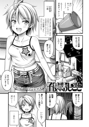 Short Pants to Iroiro Page #136