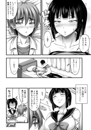 Short Pants to Iroiro Page #135