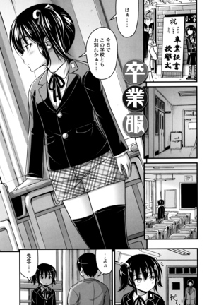 Short Pants to Iroiro - Page 62