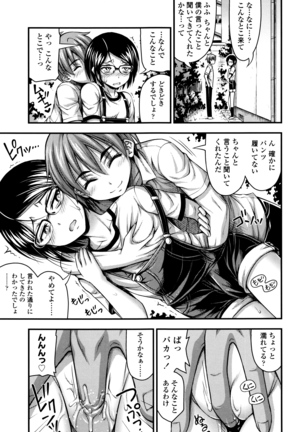 Short Pants to Iroiro Page #162