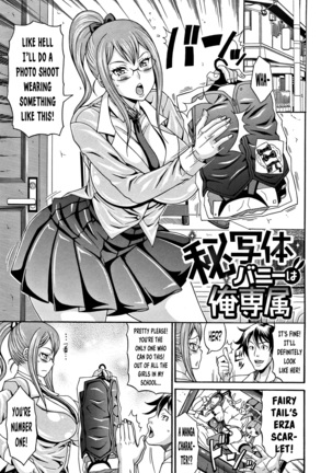 Mamire Chichi - Sticky Tits Feel Hot All Over. Ch.1-5 Page #22