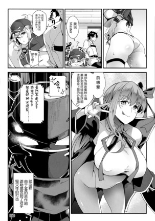 Foreign! Foreign? XX!? Page #18