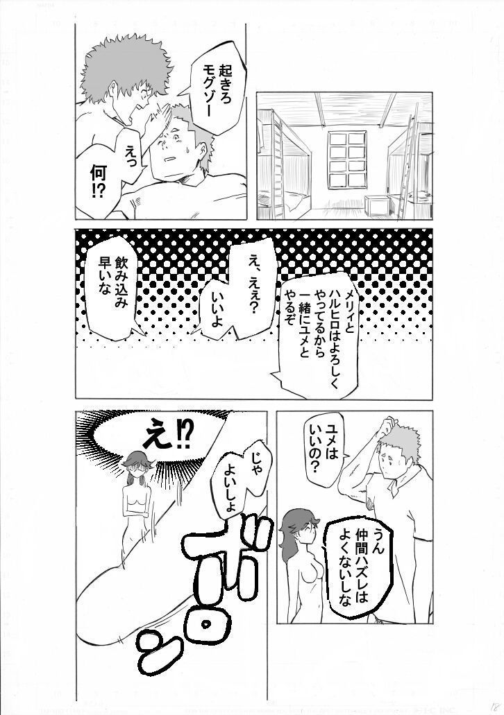 オールドキャットの湯浴み