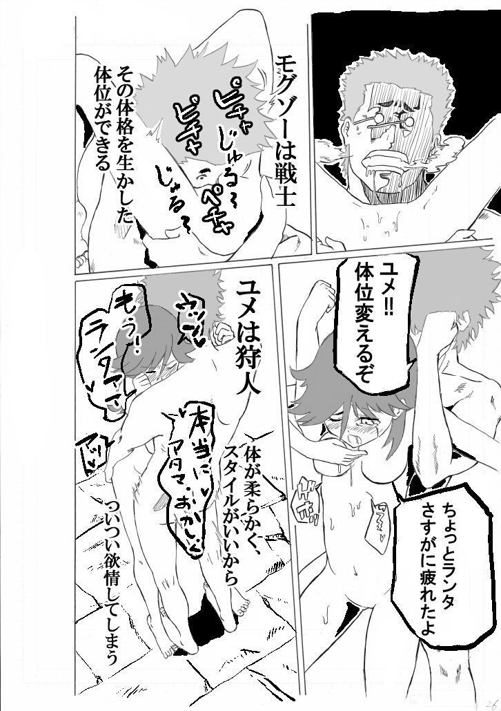 オールドキャットの湯浴み