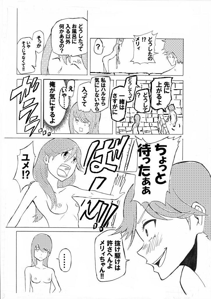 オールドキャットの湯浴み