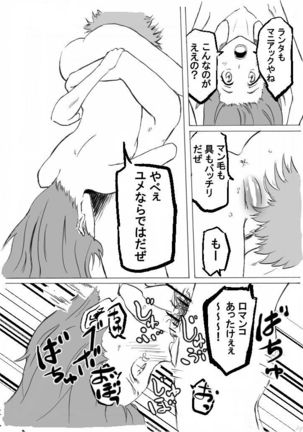 オールドキャットの湯浴み Page #18