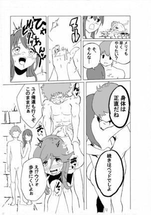 オールドキャットの湯浴み Page #13