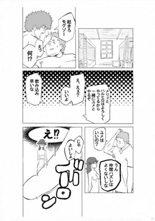 オールドキャットの湯浴み Page #14
