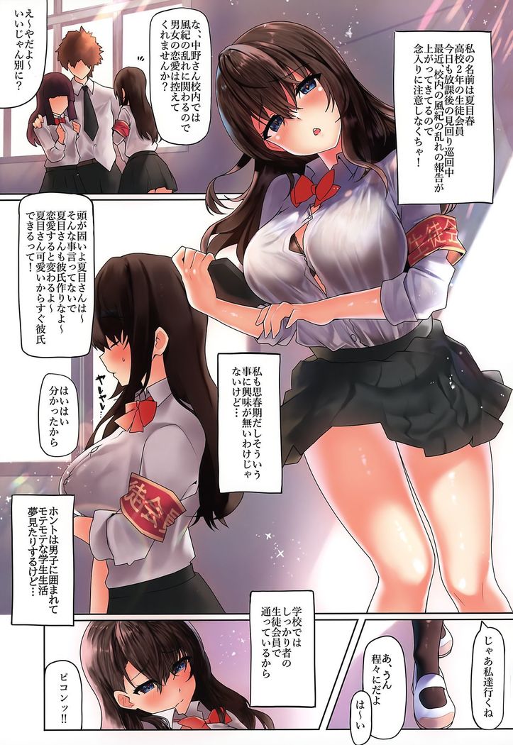 Watashi ga Danshi ni Moteru Wake