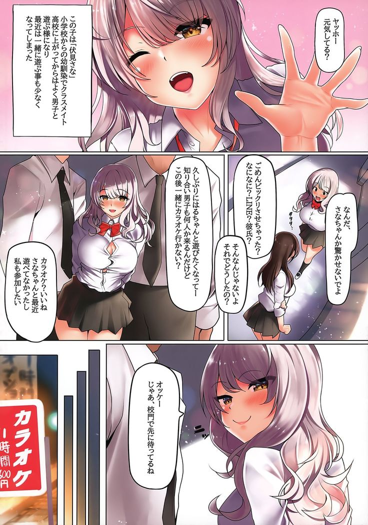Watashi ga Danshi ni Moteru Wake