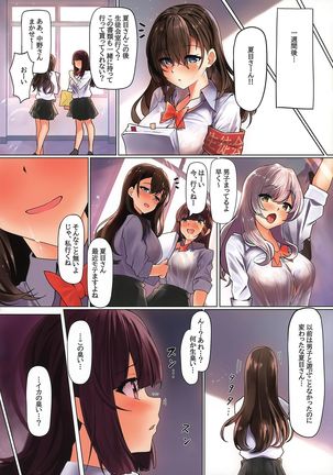 Watashi ga Danshi ni Moteru Wake Page #18