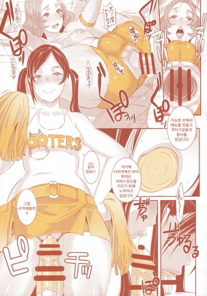 DELIGHTFULLY FUCKABLE AND UNREFINED in SHIBUYA Page #35