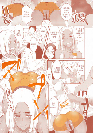 DELIGHTFULLY FUCKABLE AND UNREFINED in SHIBUYA Page #7