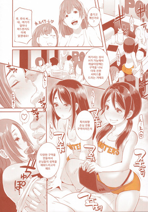 DELIGHTFULLY FUCKABLE AND UNREFINED in SHIBUYA Page #34