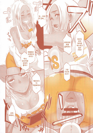 DELIGHTFULLY FUCKABLE AND UNREFINED in SHIBUYA Page #20