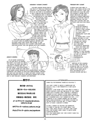 Hikari no Housoku - Page 31
