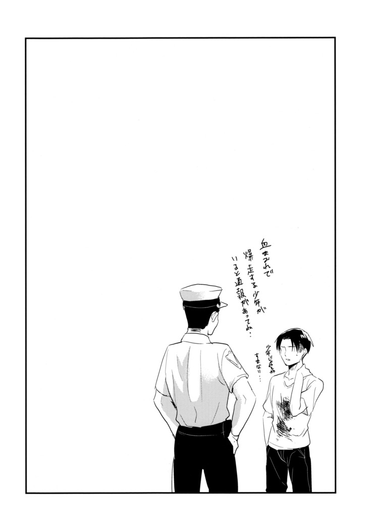 Ereri doujinshi - Itadakimasu.