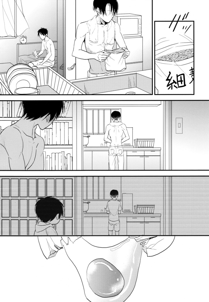 Ereri doujinshi - Itadakimasu.