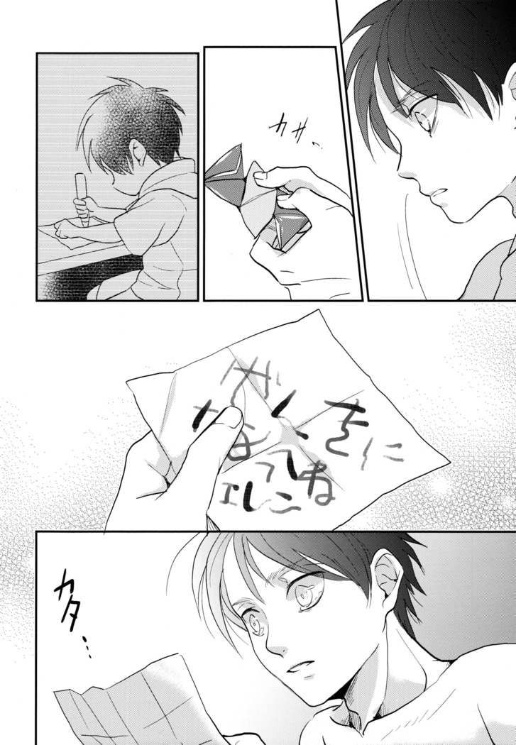 Ereri doujinshi - Itadakimasu.