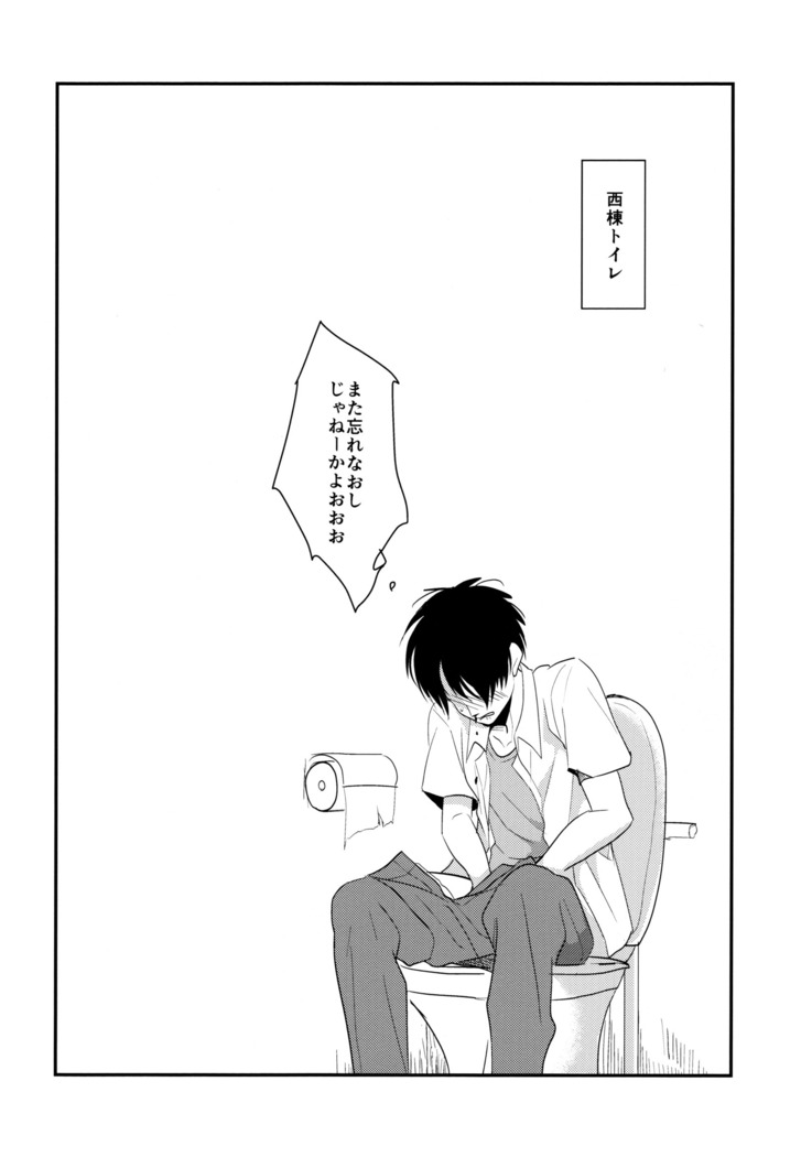 Ereri doujinshi - Itadakimasu.